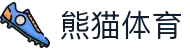 熊猫体育「中国」官方网站-‌PANDASPORTS